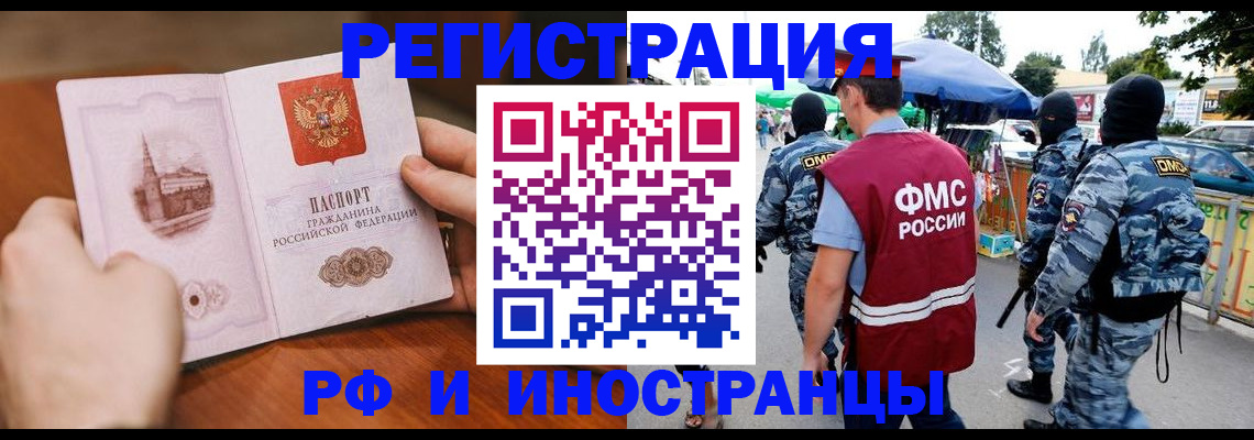 временная регистрация для школы в Усолье-Сибирском