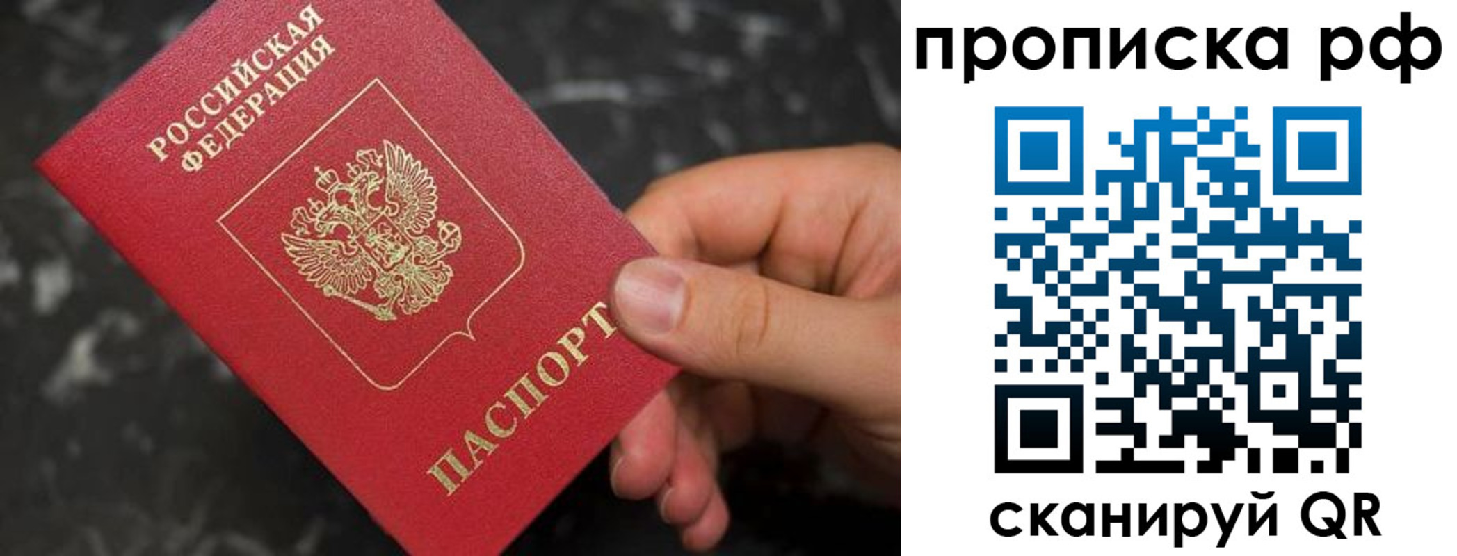 прописка 2025 в Усолье-Сибирском