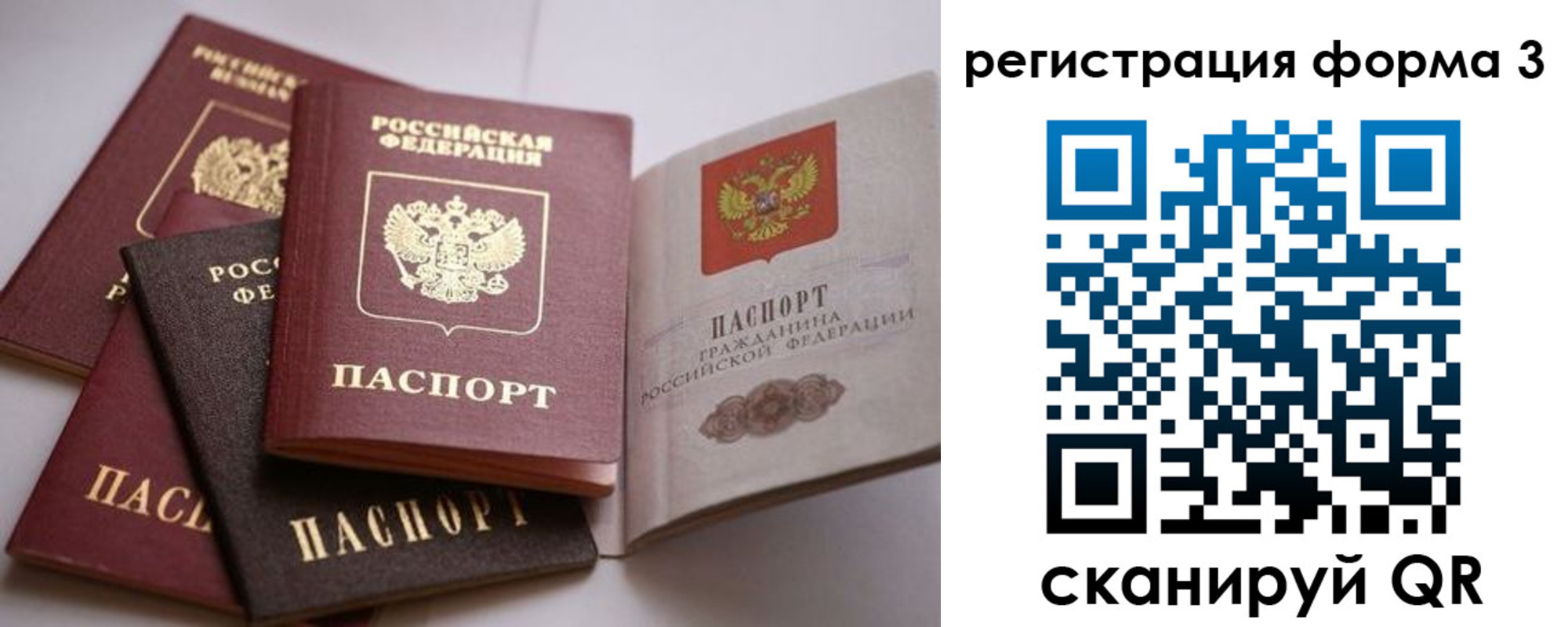 временная регистрация госуслуги в Усолье-Сибирском