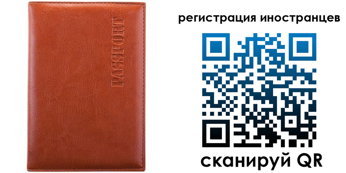 миграционный учет в Усолье-Сибирском