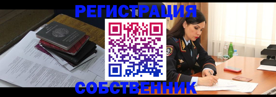 временная регистрация купить в Усолье-Сибирском