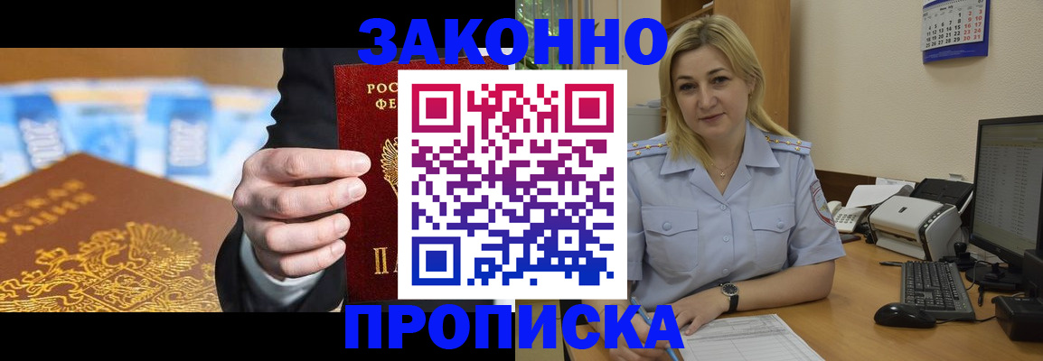 временная регистрация адрес в Усолье-Сибирском