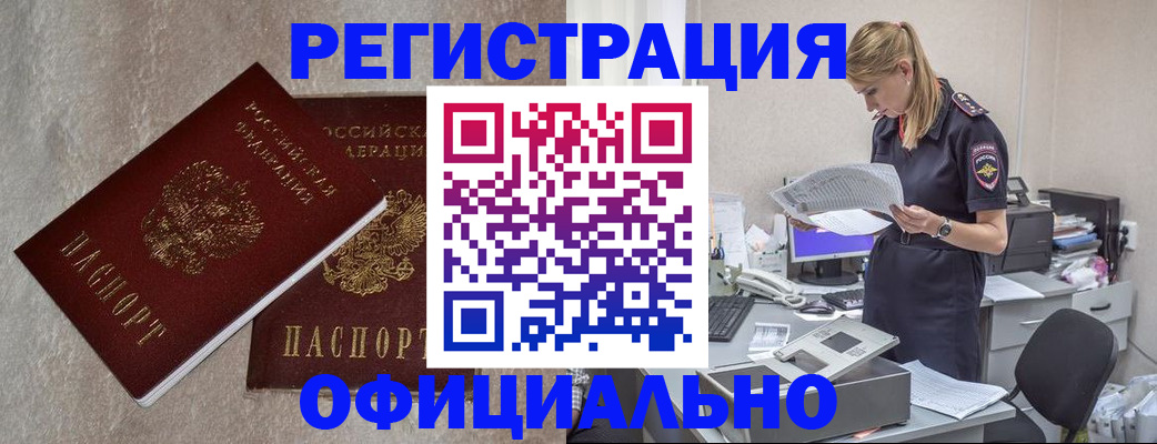 временная регистрация для всех в Усолье-Сибирском